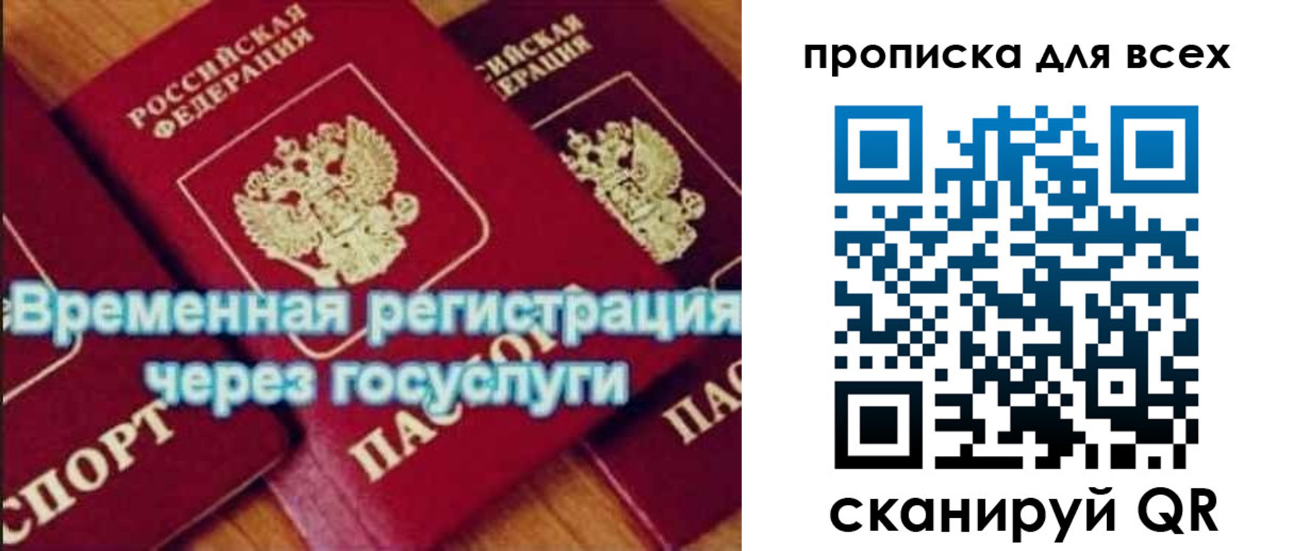 прописка для кредита в Давлеканово